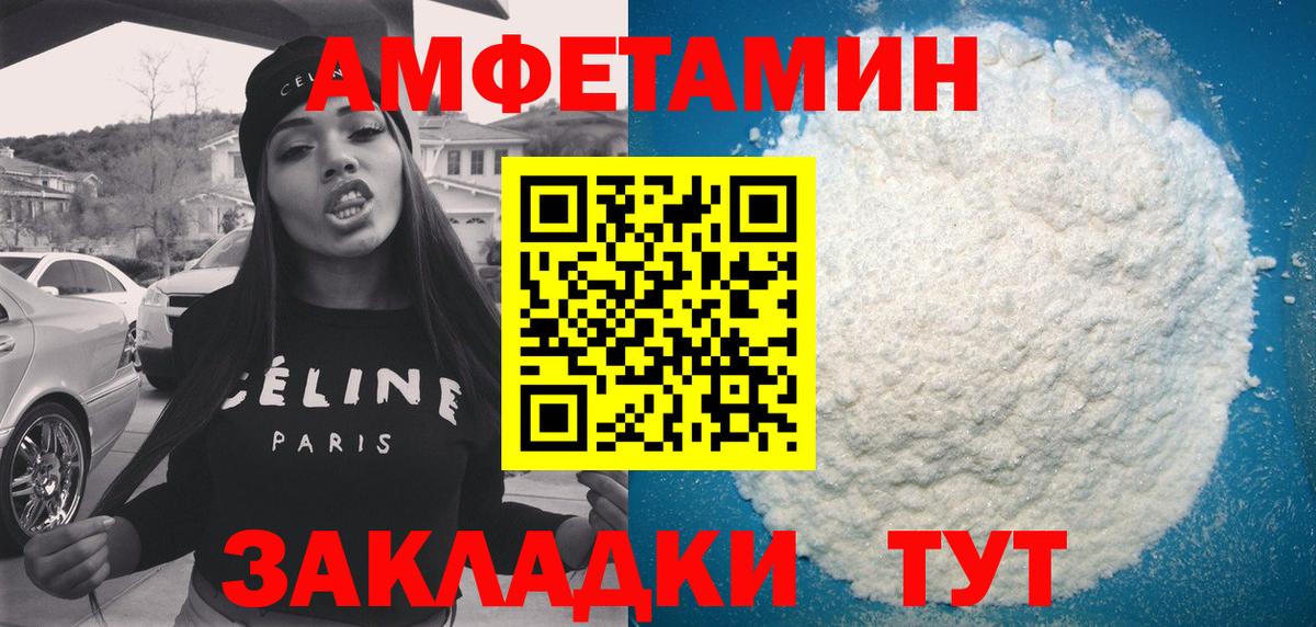 Буйнакск  Амфетамин  Вход с VPN  Амфетамин 97% 