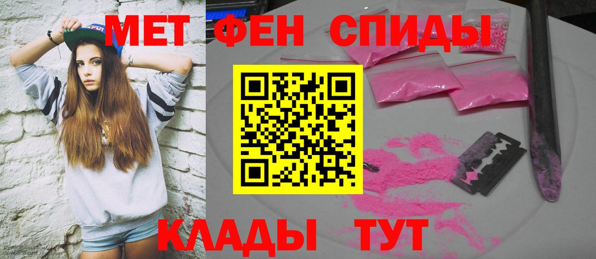 АМФЕТАМИН Розовый Буйнакск