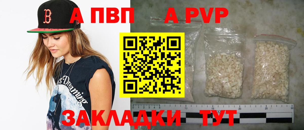 A-PVP крисы CK  Alfa_PVP крисы CK  Вход с VPN  Альфа ПВП  Alfa_PVP VHQ  Буйнакск 