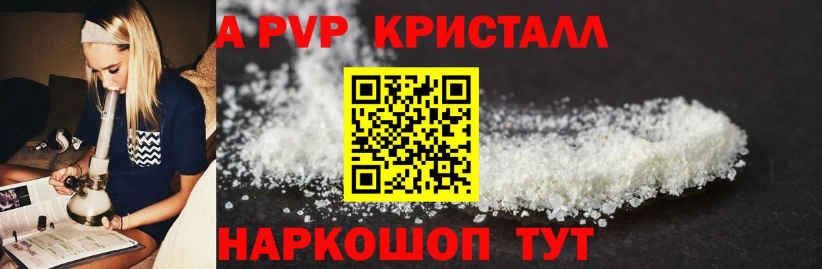 Alpha-PVP Соль  А ПВП VHQ  Буйнакск  Alpha-PVP СК 