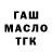 Канабис марихуана Gooch McGooch