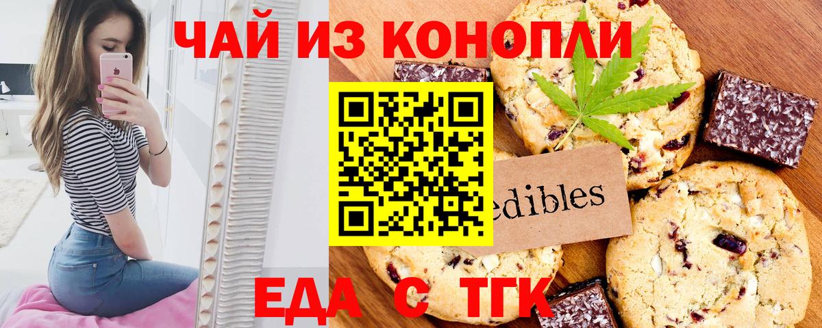 Буйнакск  Cannafood марихуана  Вход с VPN 
