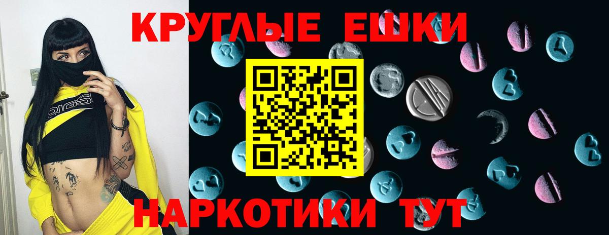 Экстази  Буйнакск  ЭКСТАЗИ 280 MDMA  мориарти Telegram  ЭКСТАЗИ круглые 