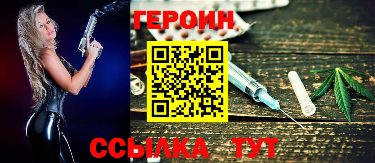 ГЕРОИН Heroin Буйнакск