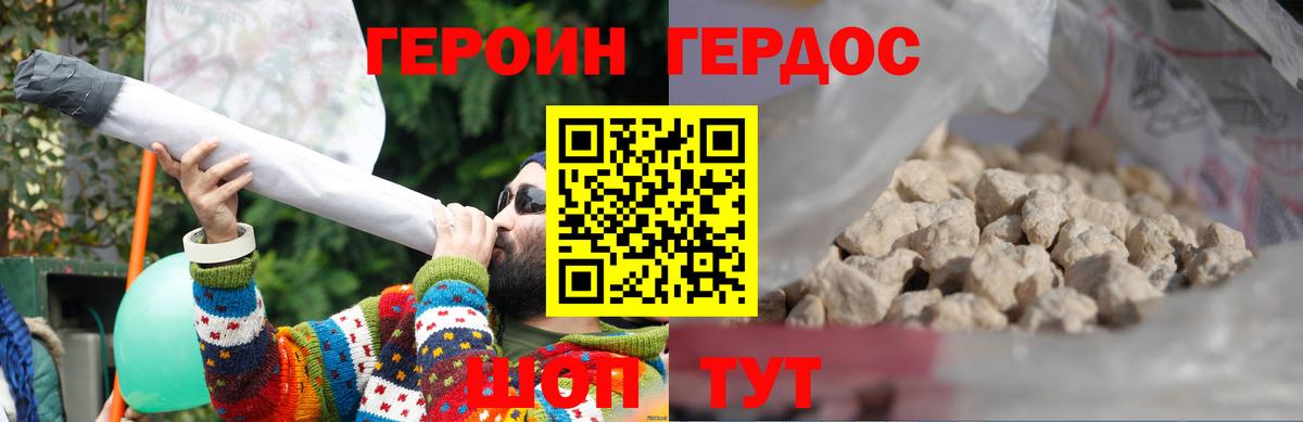 ГЕРОИН гречка  Вход с VPN  Буйнакск 