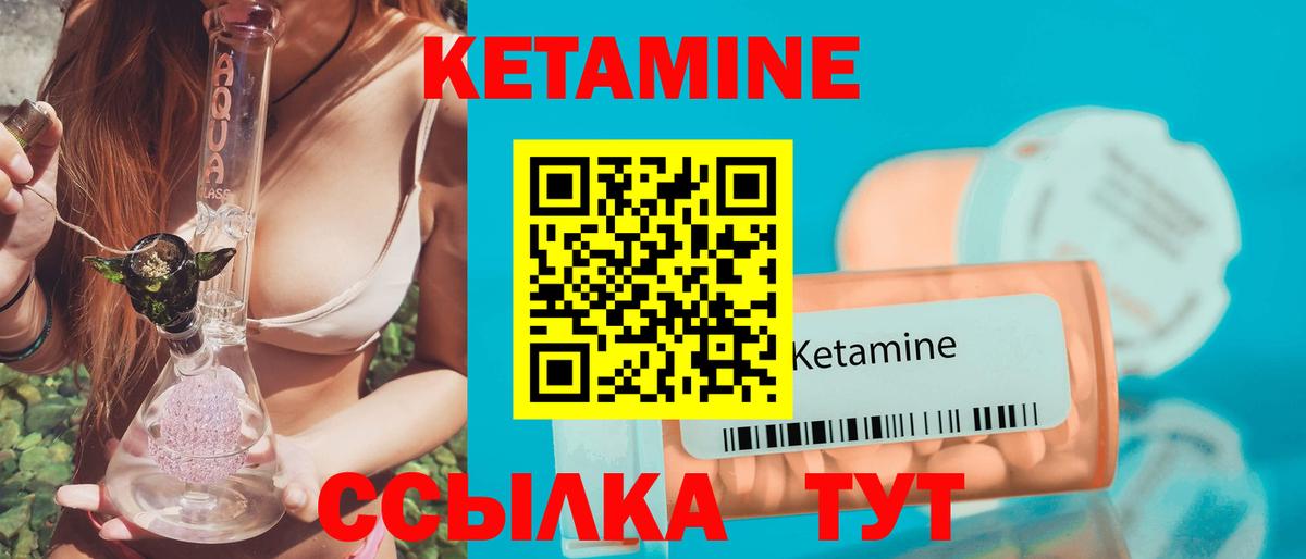 КЕТАМИН VHQ  Кетамин ketamine  Буйнакск 