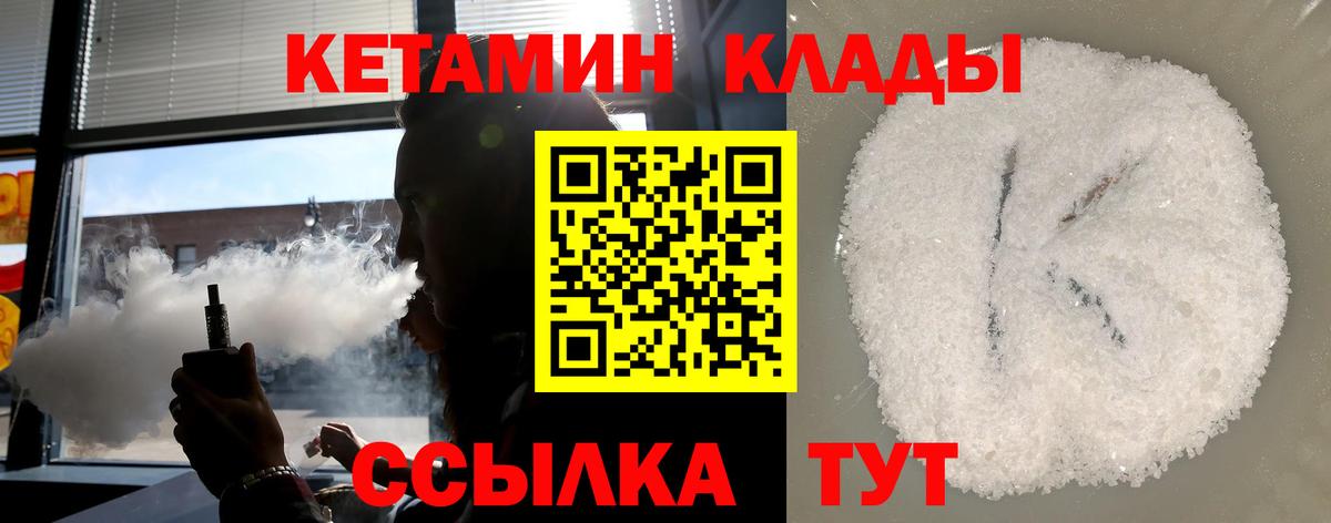 КЕТАМИН ketamine Буйнакск