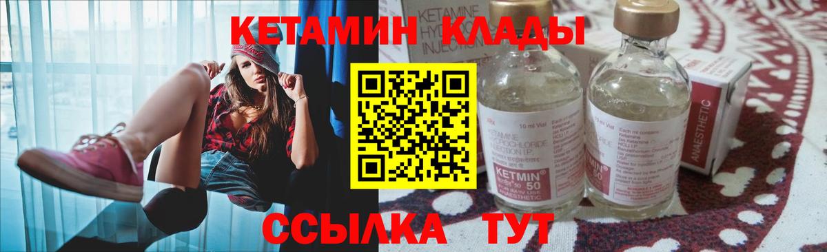 КЕТАМИН ketamine  Вход с VPN  Кетамин ketamine  Буйнакск 