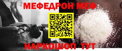 мефедрон VHQ Абакан