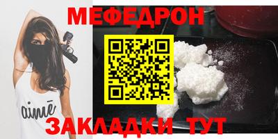 мефедрон VHQ Абакан