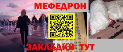 мефедрон VHQ Абакан