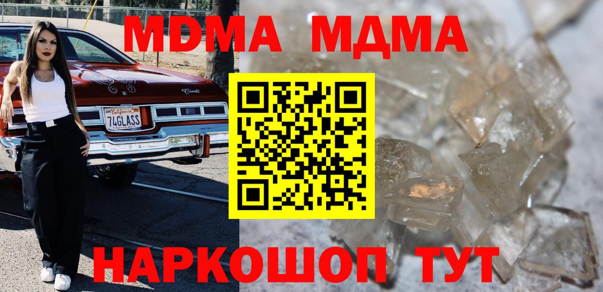 MDMA кристаллы  Вход с VPN  Буйнакск  MDMA  МДМА Molly 