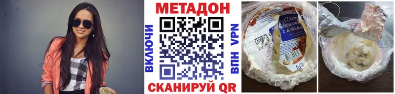 кракен как войти  сколько стоит  Буйнакск  МЕТАДОН кристалл 