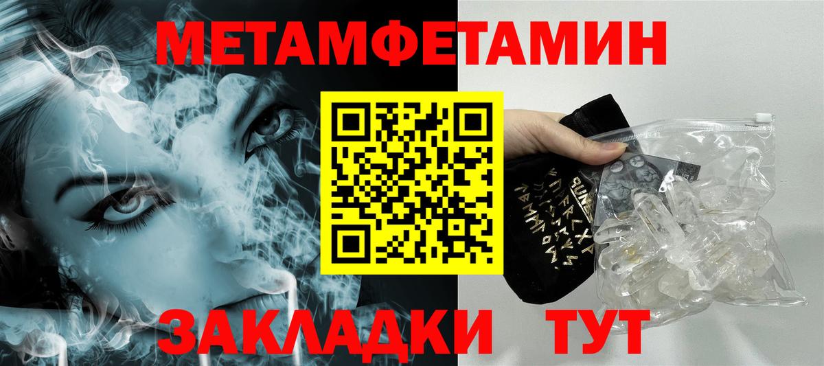 Метамфетамин Methamphetamine  Вход с VPN  Буйнакск 