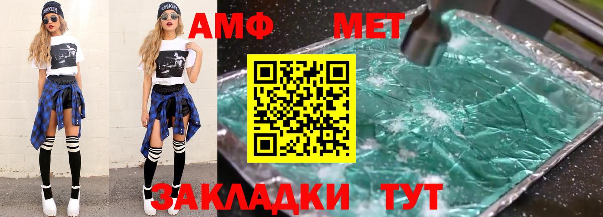 Метамфетамин витя Буйнакск