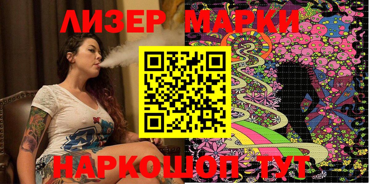 Марки 25I-NBOMe 1,8мг  Марки 25I-NBOMe  Буйнакск  Вход с VPN 